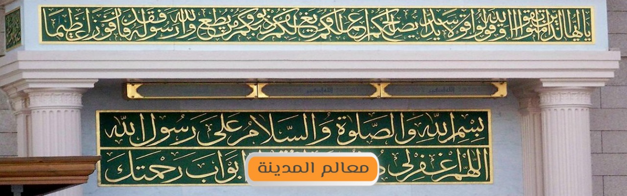 معالم المدينة