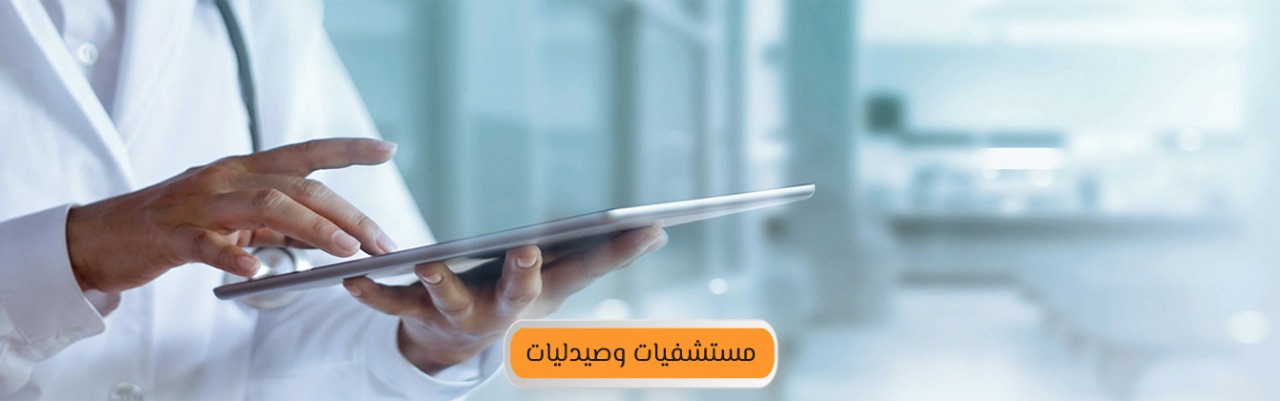 مستشفيات